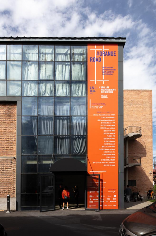 E星体育官网“橙色之路-荷兰海归建筑师荷兰建筑联展”开幕式成功举办设计(图1)
