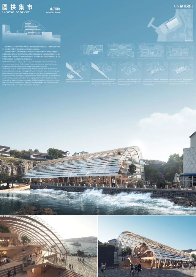 栖城设计沈利江-在场进化：舟山“小岛你好”公共建筑国际竞赛(图6)