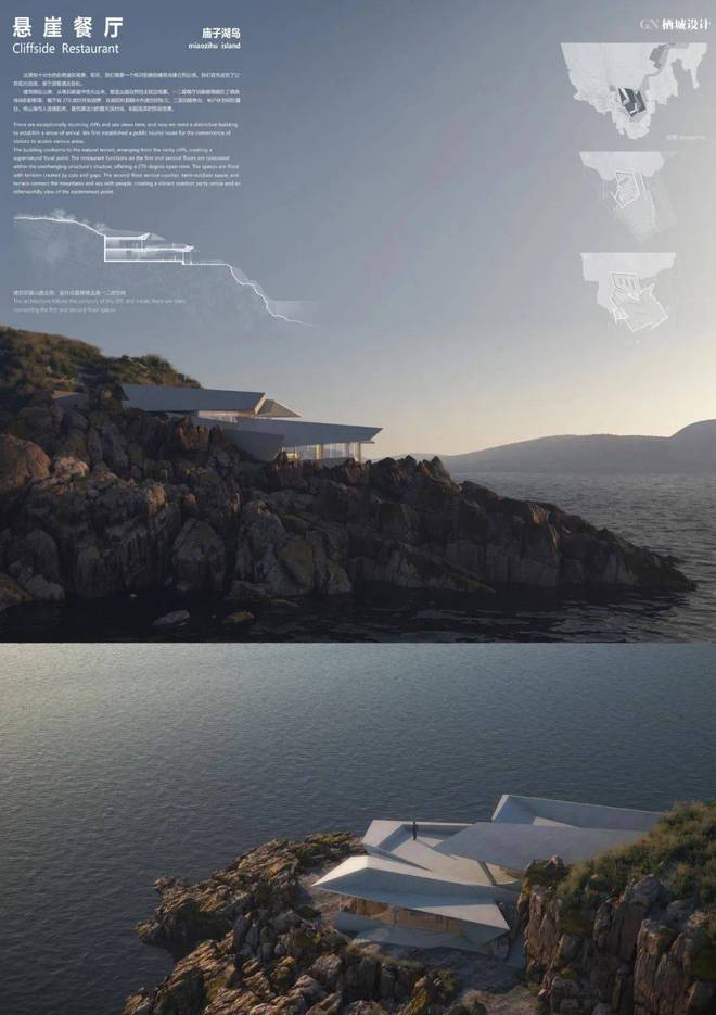 栖城设计沈利江-在场进化：舟山“小岛你好”公共建筑国际竞赛(图15)